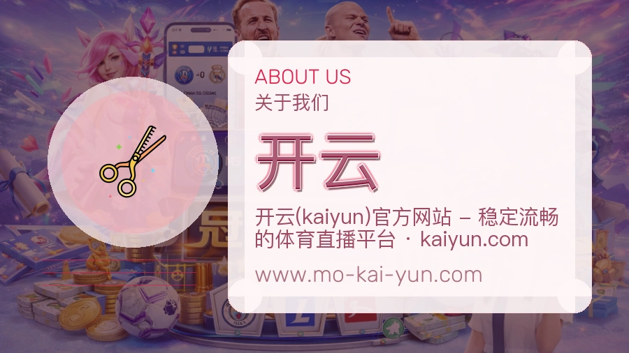 开云